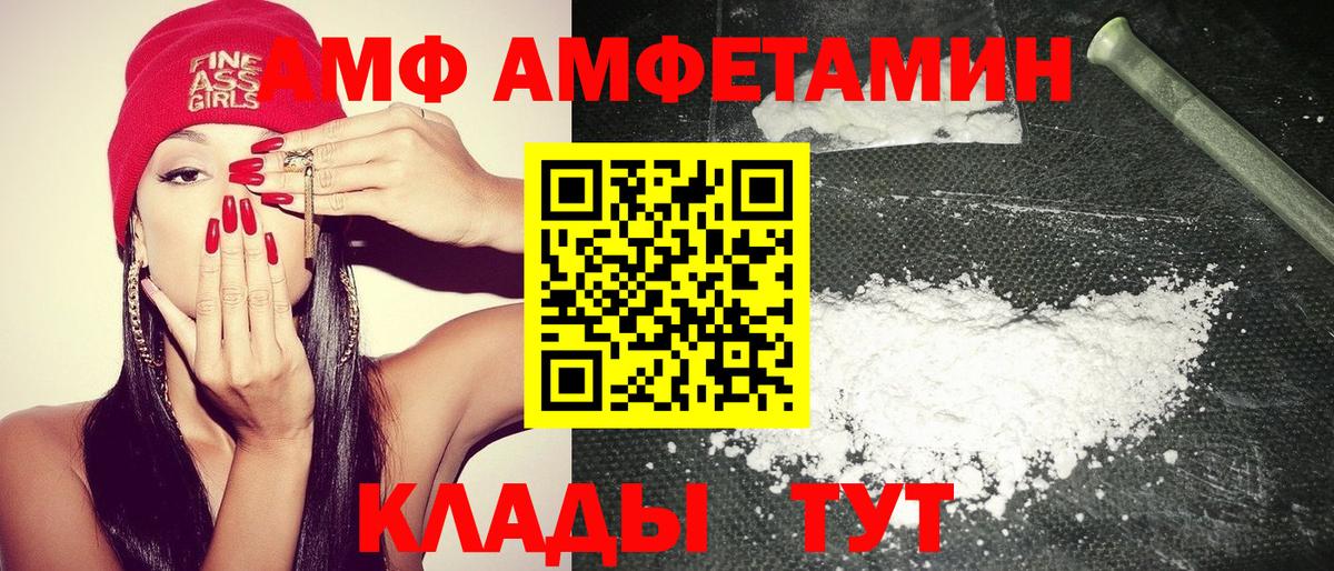 Кострома  Амфетамин 97%  АМФ  Вход с VPN 