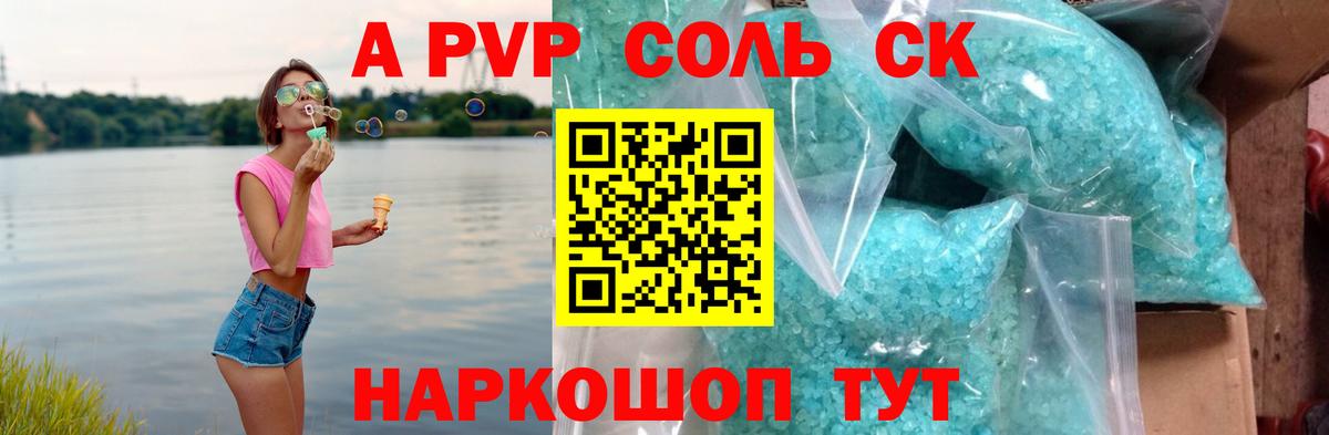 APVP Crystall  Вход с VPN  Alfa_PVP кристаллы  Alpha PVP Соль  Кострома 