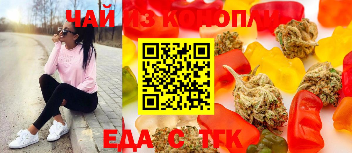 Еда ТГК марихуана  Вход с VPN  Кострома 