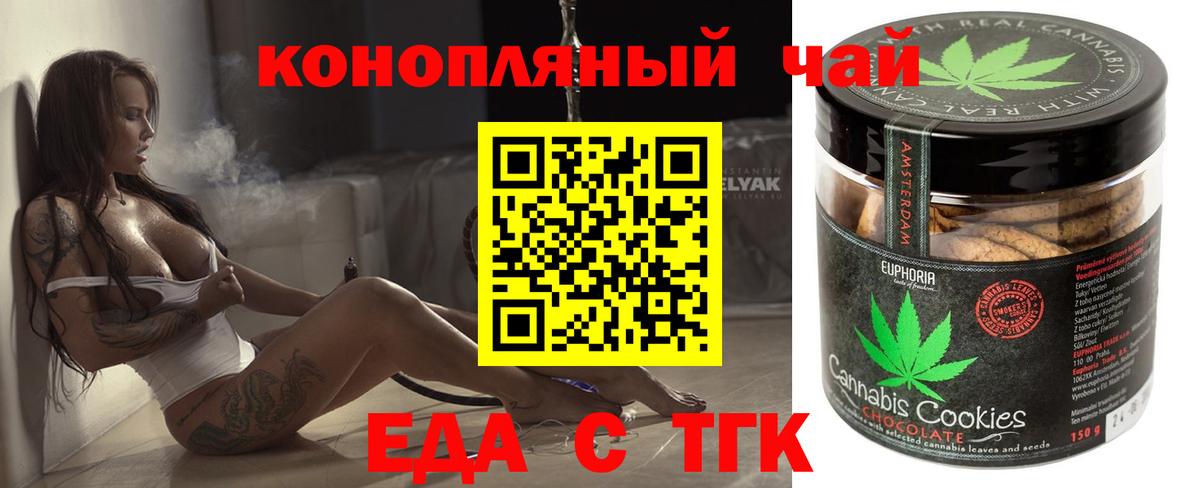 Еда ТГК конопля Кострома