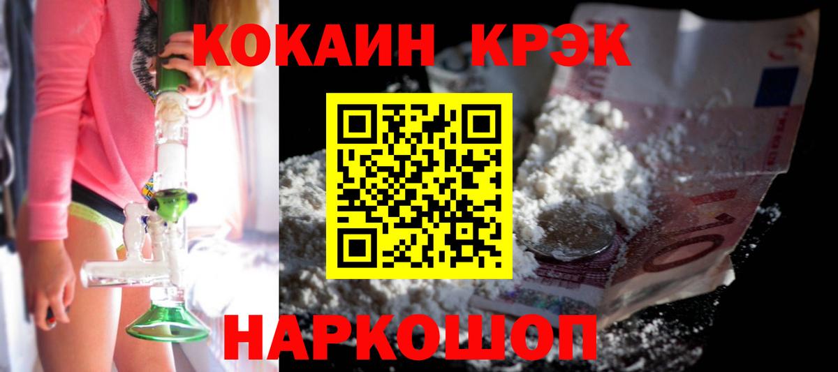 Кострома  КОКАИН 98%  Cocaine Эквадор  Вход с VPN 