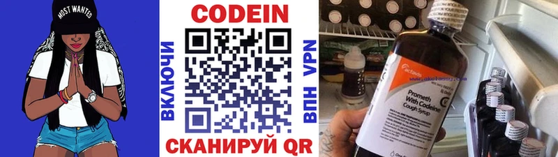 omg зеркало  Кострома  Кодеиновый сироп Lean Purple Drank  купить закладку 