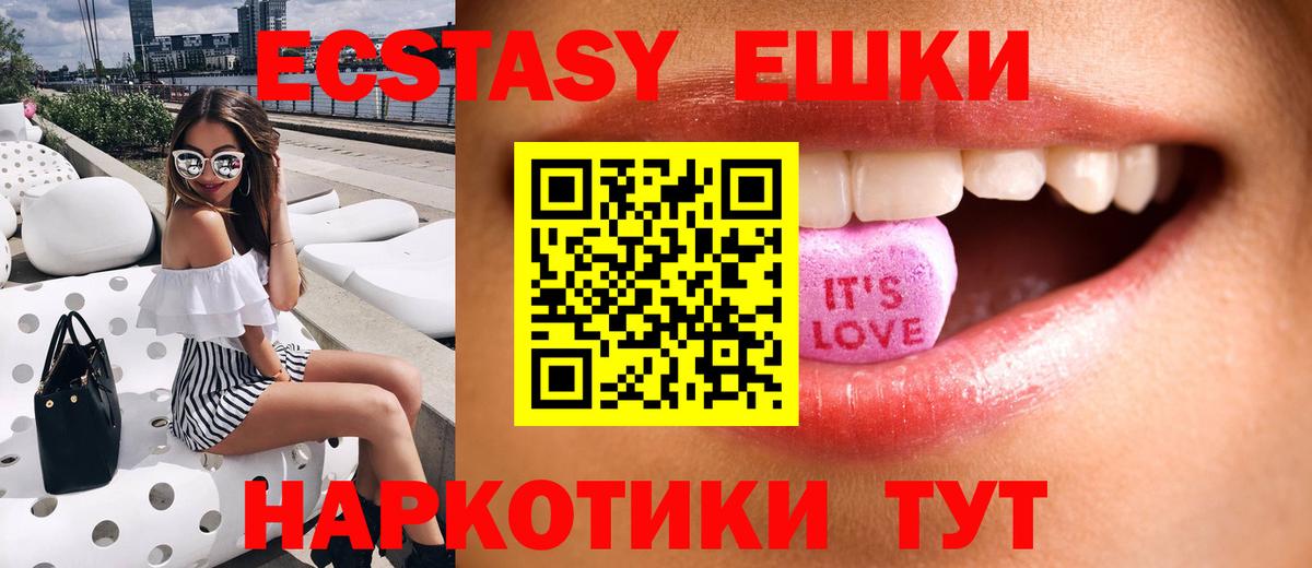 Ecstasy таблы  Вход с VPN  ЭКСТАЗИ  Кострома  Экстази 250 мг 