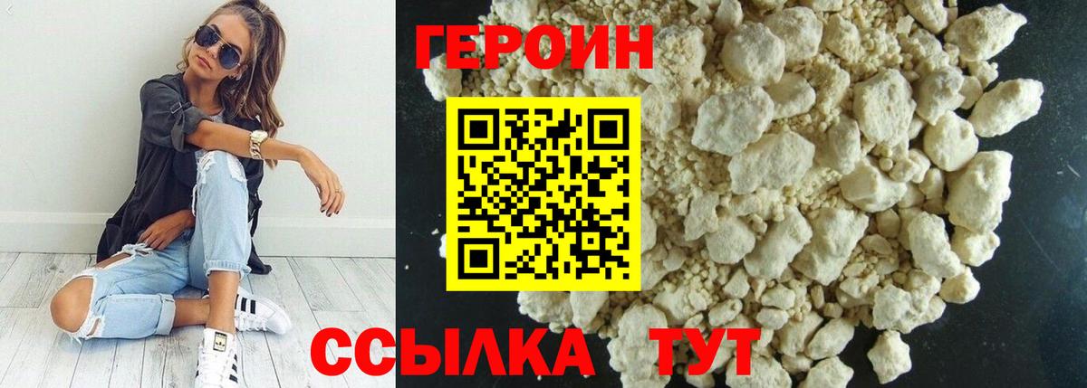 Кострома  ГЕРОИН Heroin  ГЕРОИН  Вход с VPN 