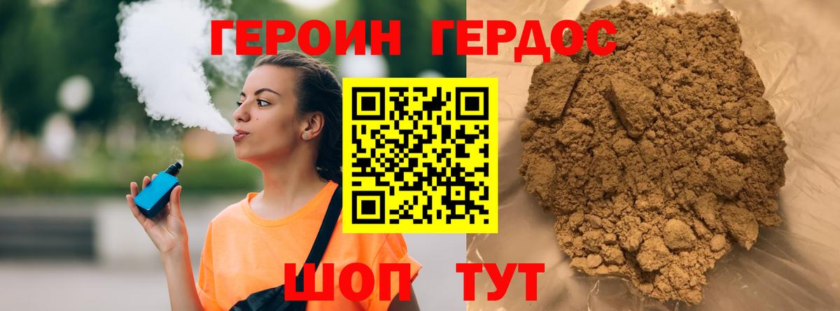 ГЕРОИН Heroin Кострома