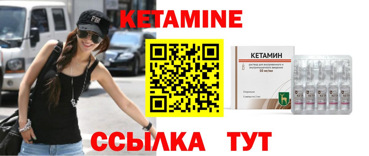 Кострома  КЕТАМИН VHQ  Вход с VPN 