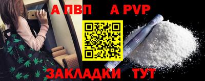 соль ск Волжский