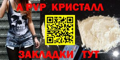 соль ск Волжский