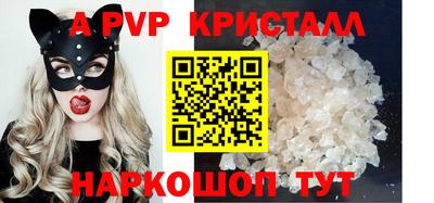 соль ск Волжский