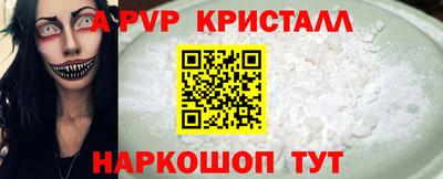 соль ск Волжский