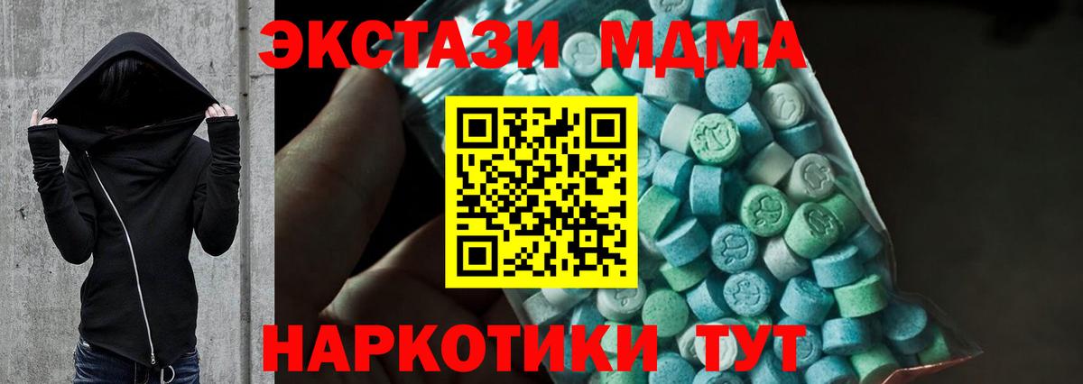 MDMA crystal  МДМА  Кострома  Вход с VPN 