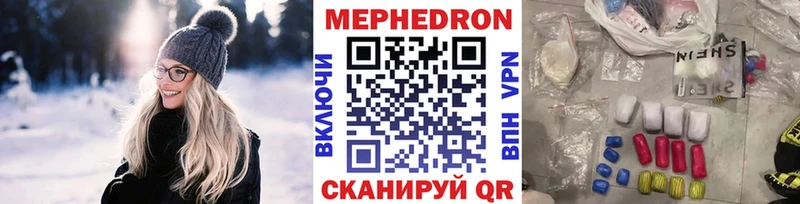 МЕФ кристаллы сколько стоит Кострома