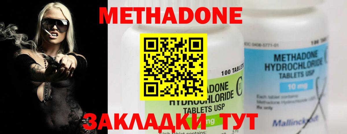Кострома  Метадон мёд  Вход с VPN 