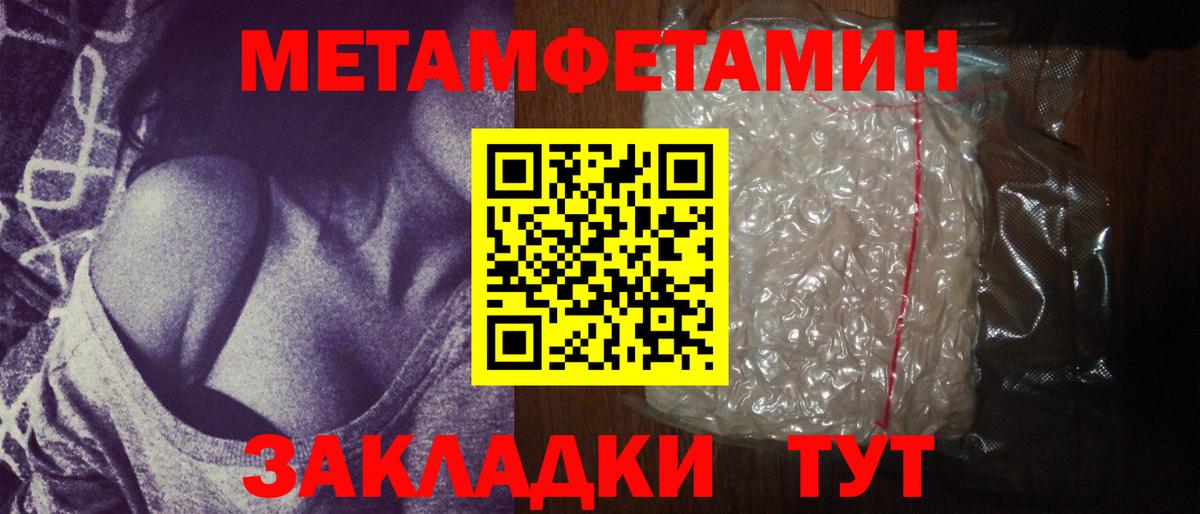 Первитин кристалл  Вход с VPN  Кострома 