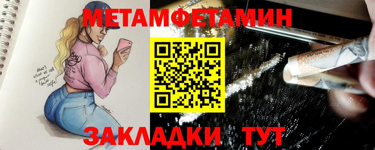 Метамфетамин винт Кострома