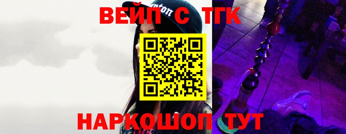 ТГК концентрат  Вход с VPN  Дистиллят ТГК вейп  Кострома 