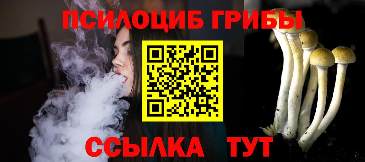 Галлюциногенные грибы GOLDEN TEACHER Кострома