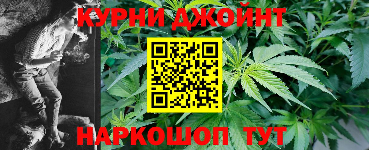 МАРИХУАНА THC 21% Кострома